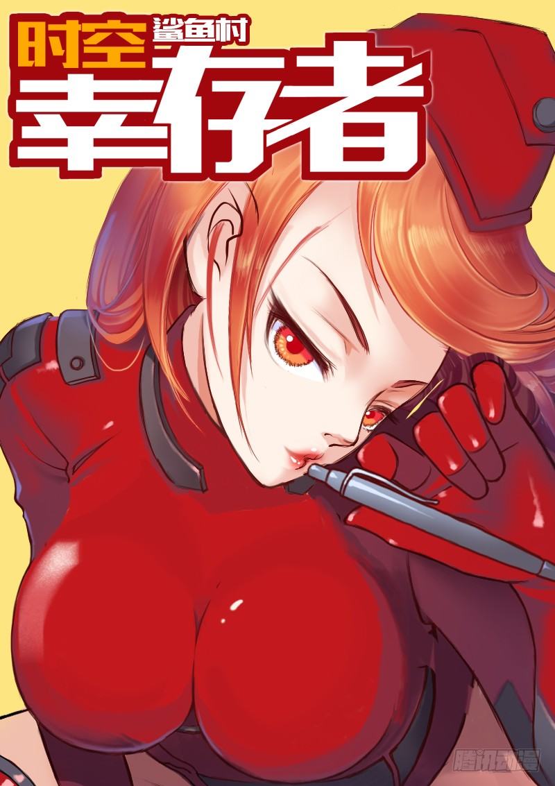 第7话 坑爹啊（02）0