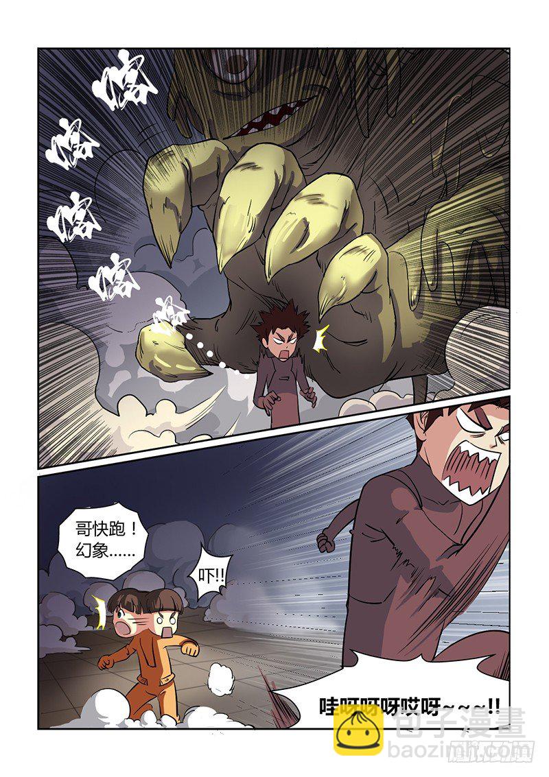 第7话 坑爹啊（02）10