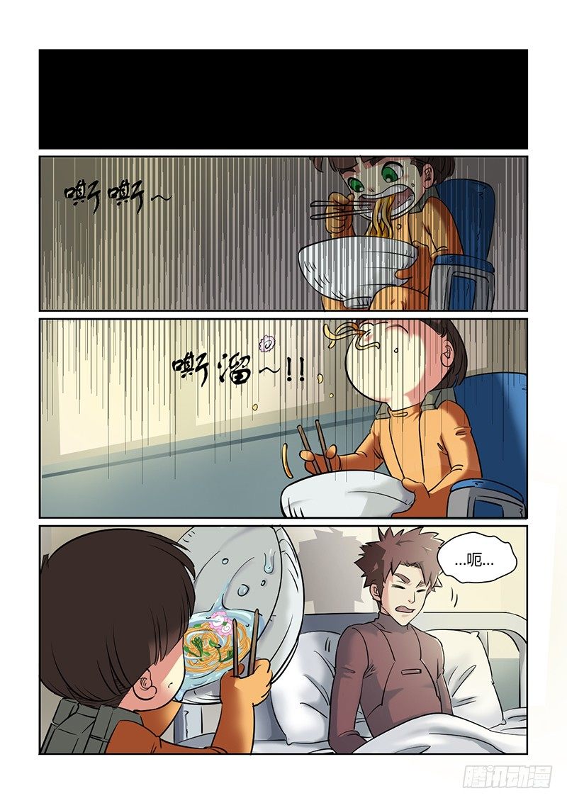 第7话 坑爹啊（02）11