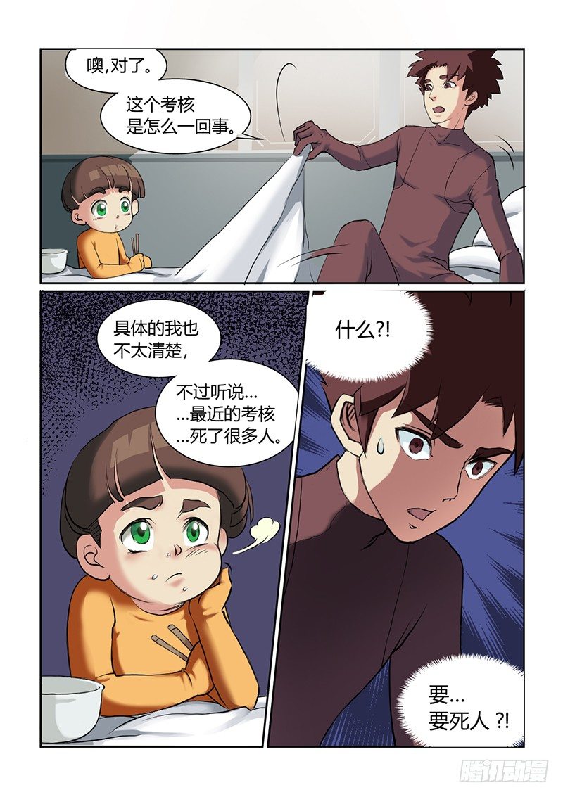 第7话 坑爹啊（02）14