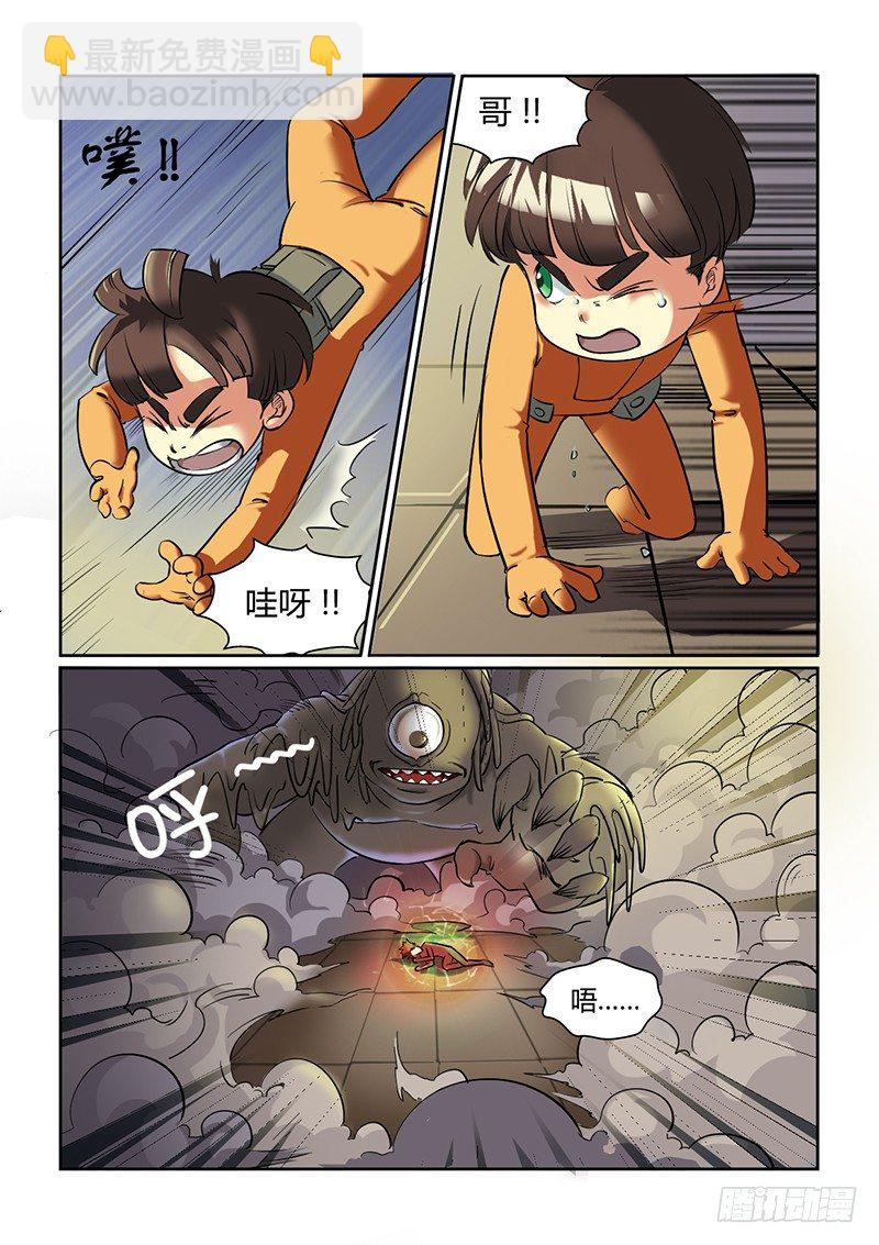 第7话 坑爹啊（02）7