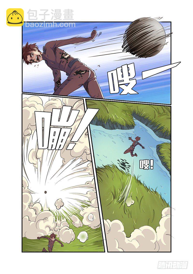 第18话 马王（01）1