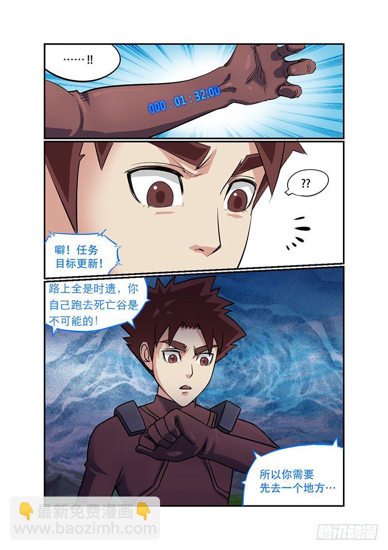 第18话 马王（01）14