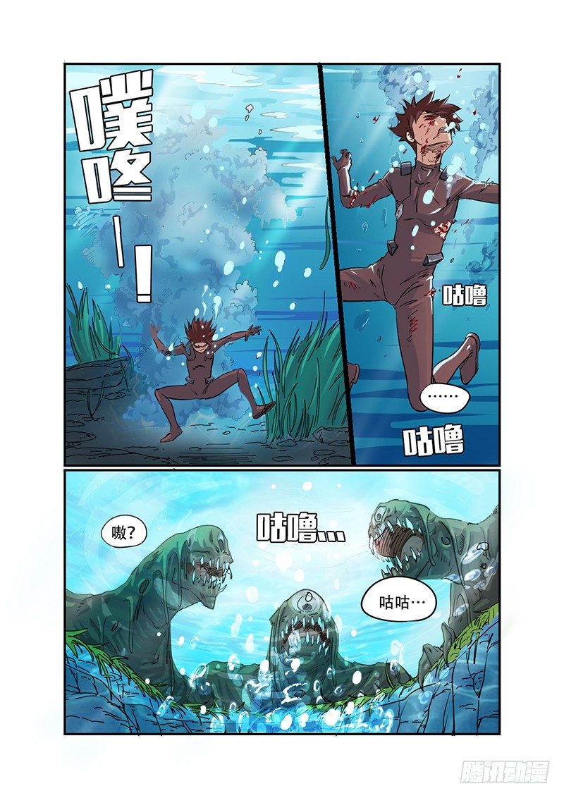 第18话 马王（01）2