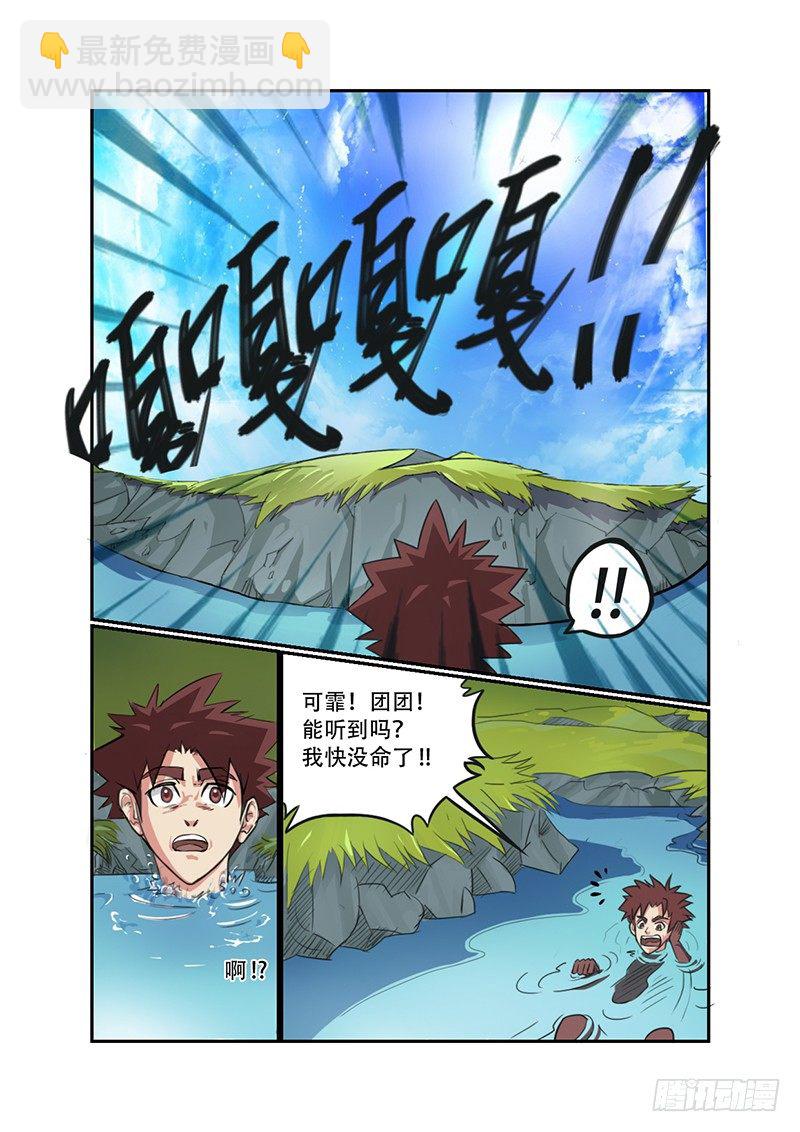 第18话 马王（01）6