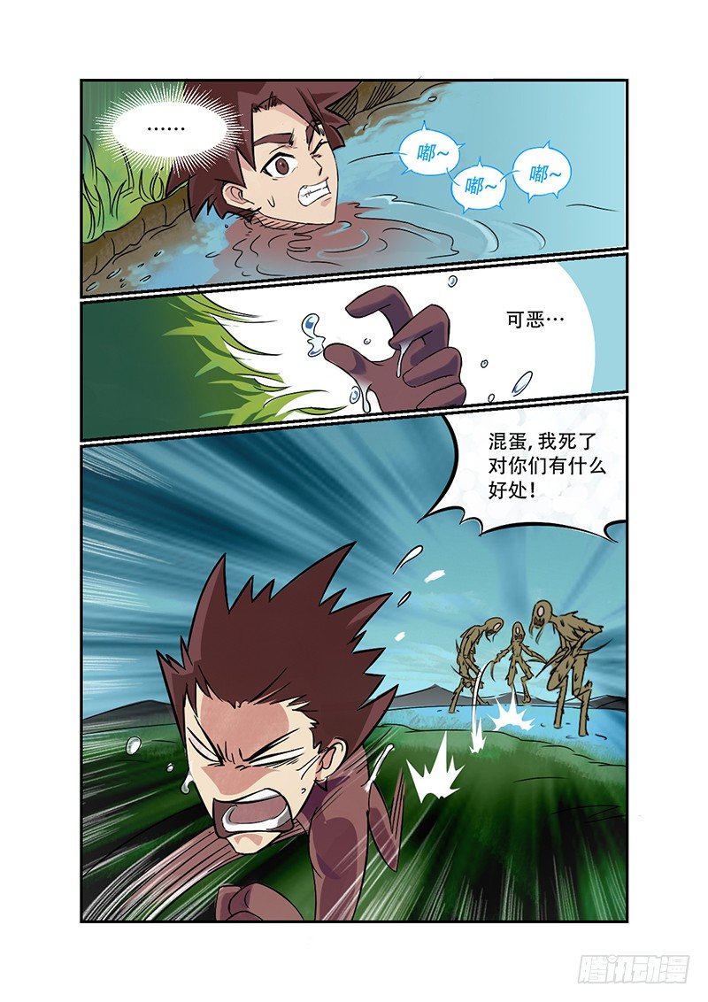 第18话 马王（01）7