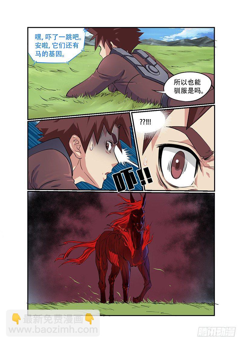 第19话 马王（02）2