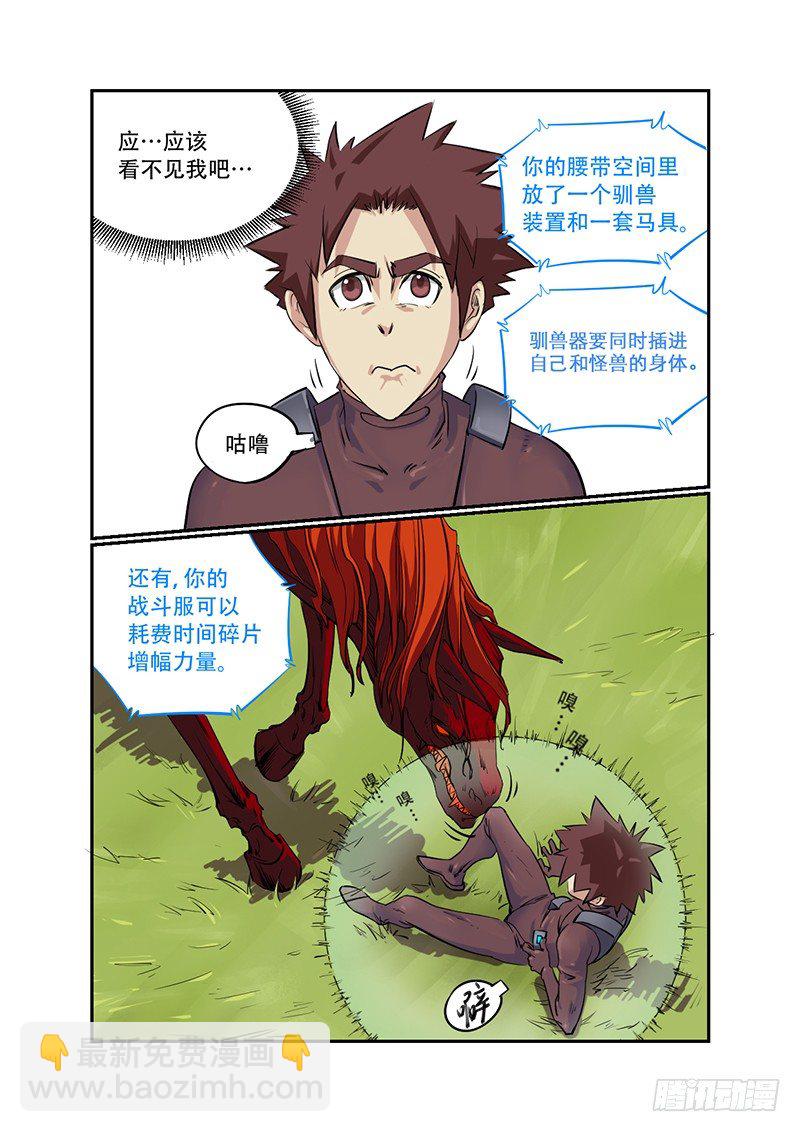 第19话 马王（02）6