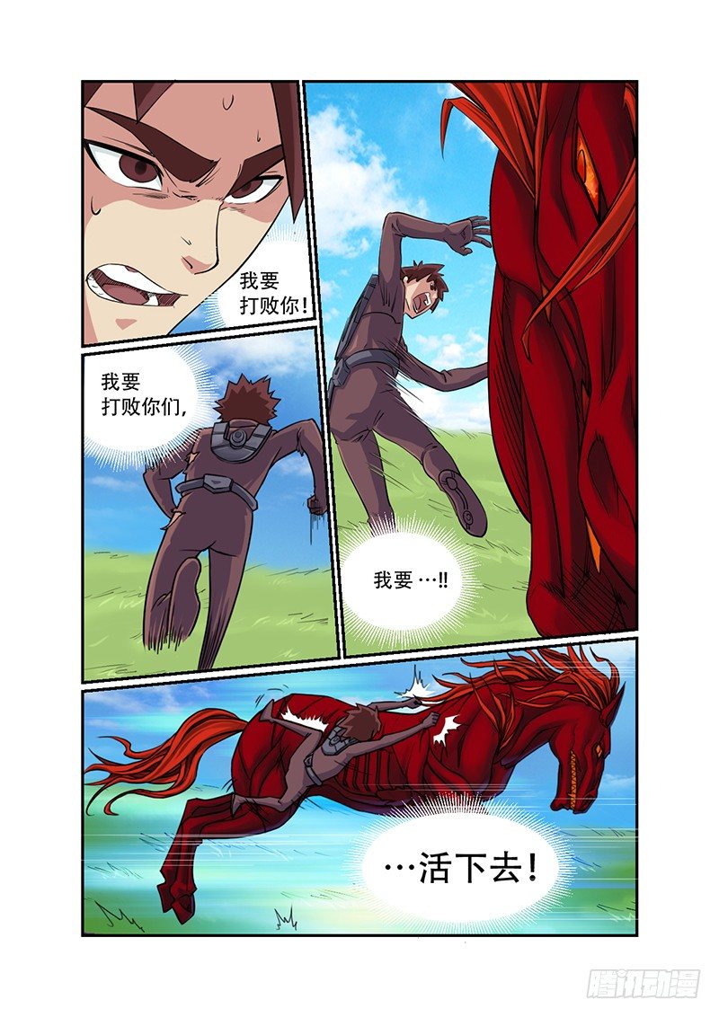 第21话 马王（04）0