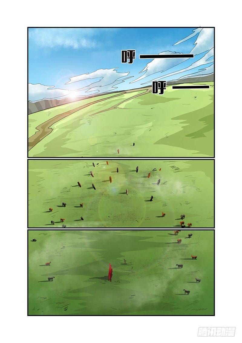第21话 马王（04）1