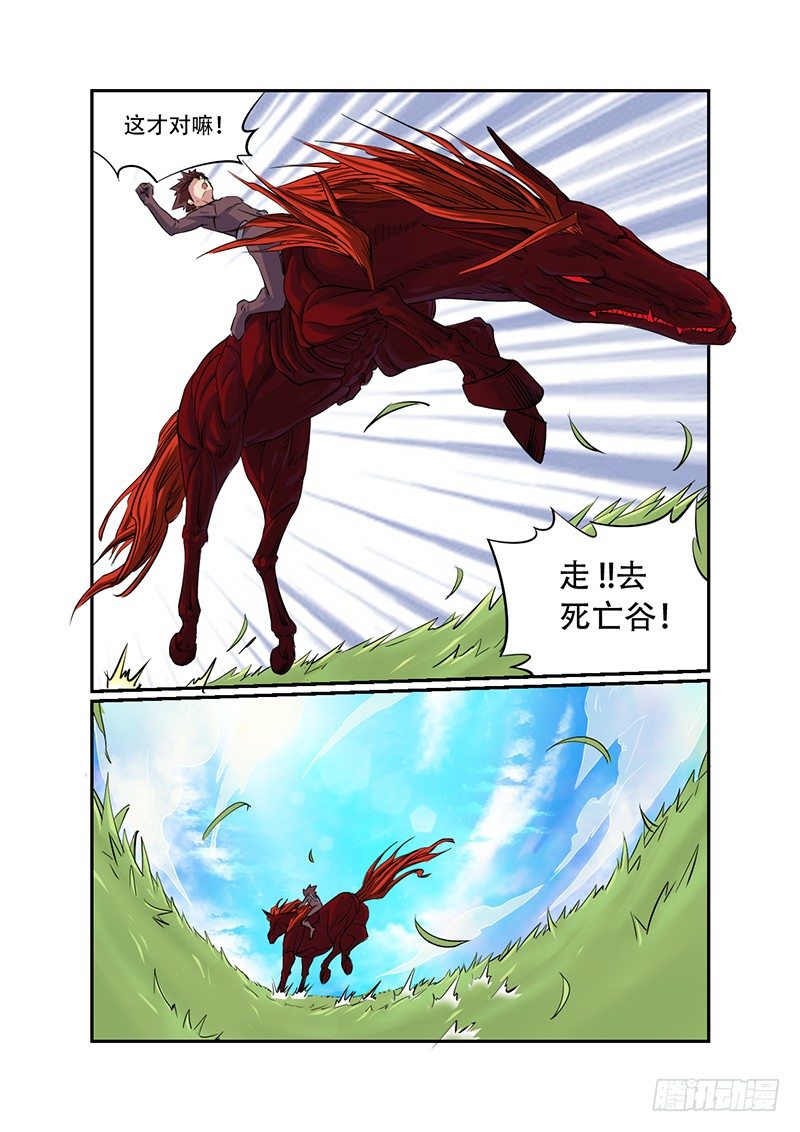 第21话 马王（04）10