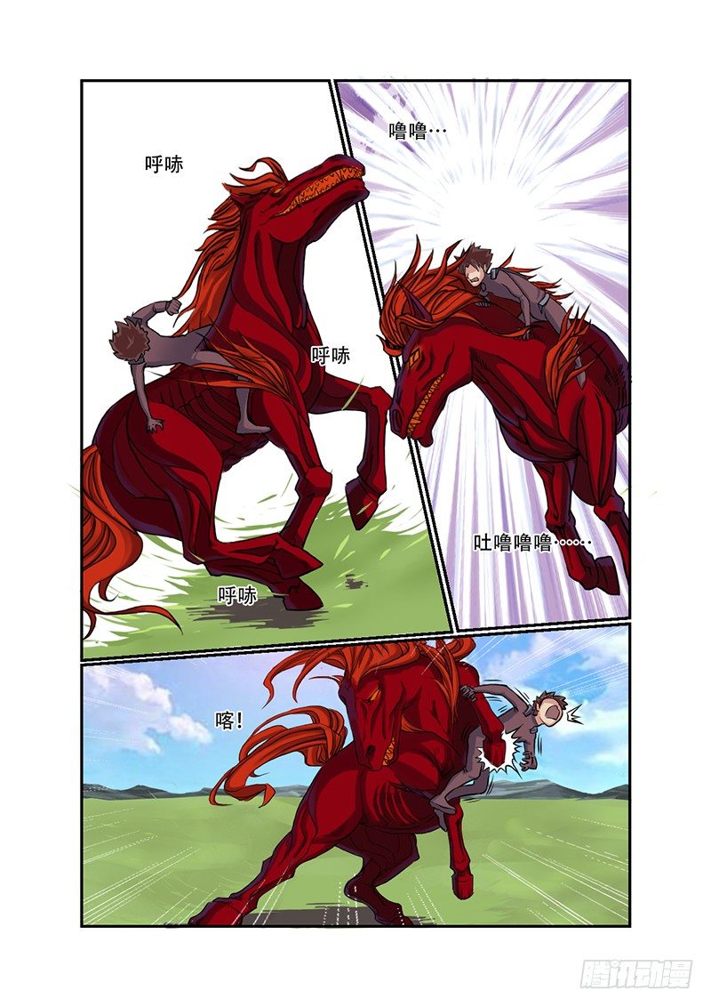 第21话 马王（04）2