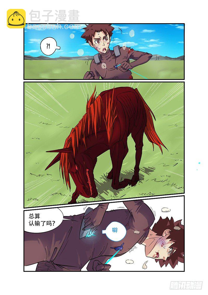 第21话 马王（04）7