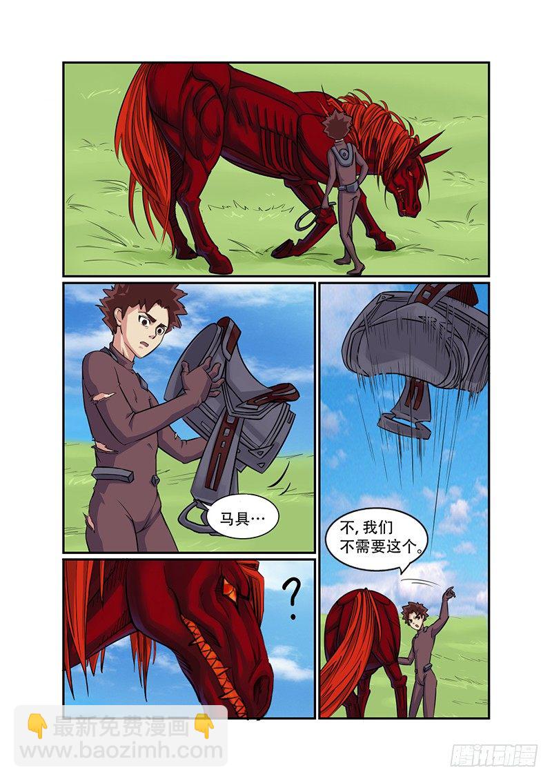 第21话 马王（04）8