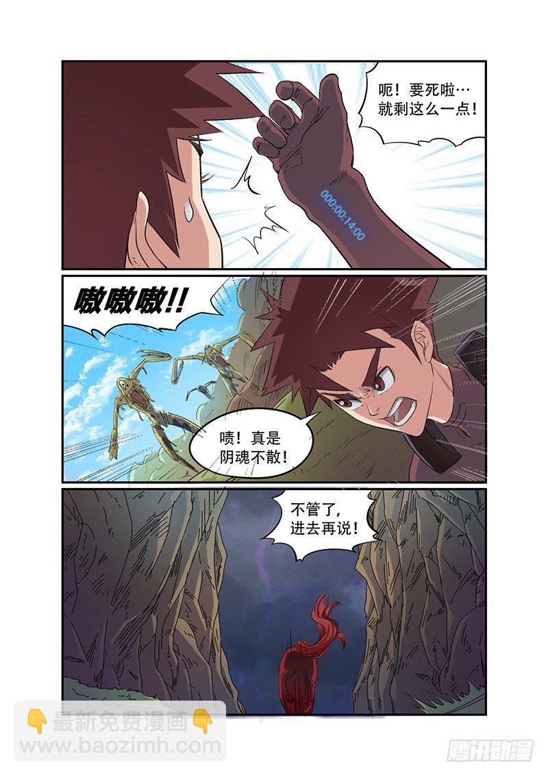 第23话 鬼村8