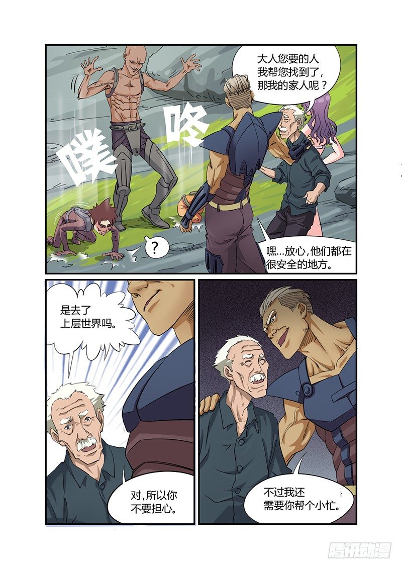 第31话 背叛0