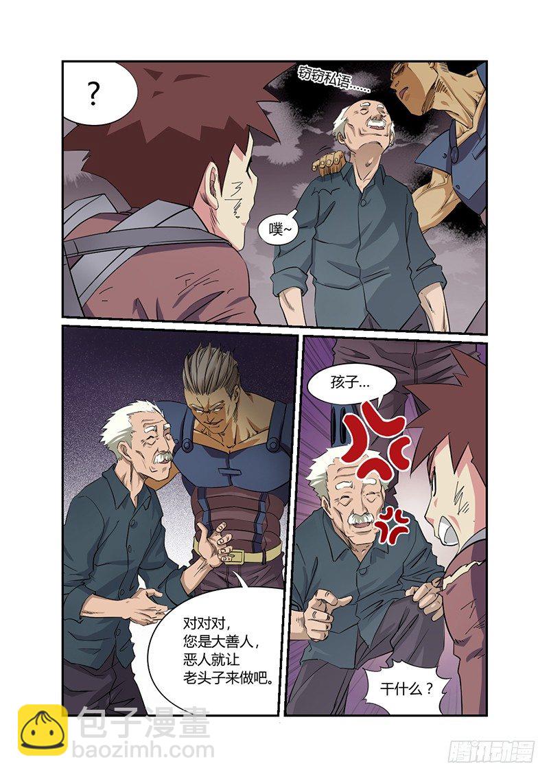 第31话 背叛1