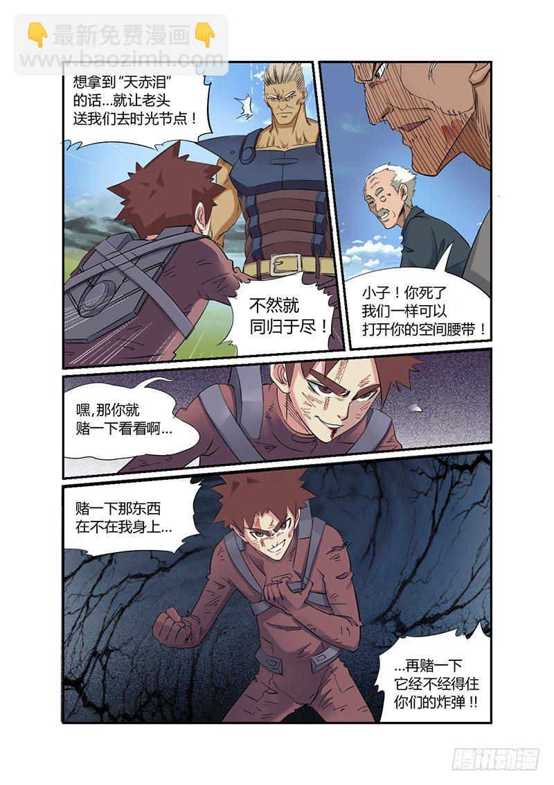 第31话 背叛10