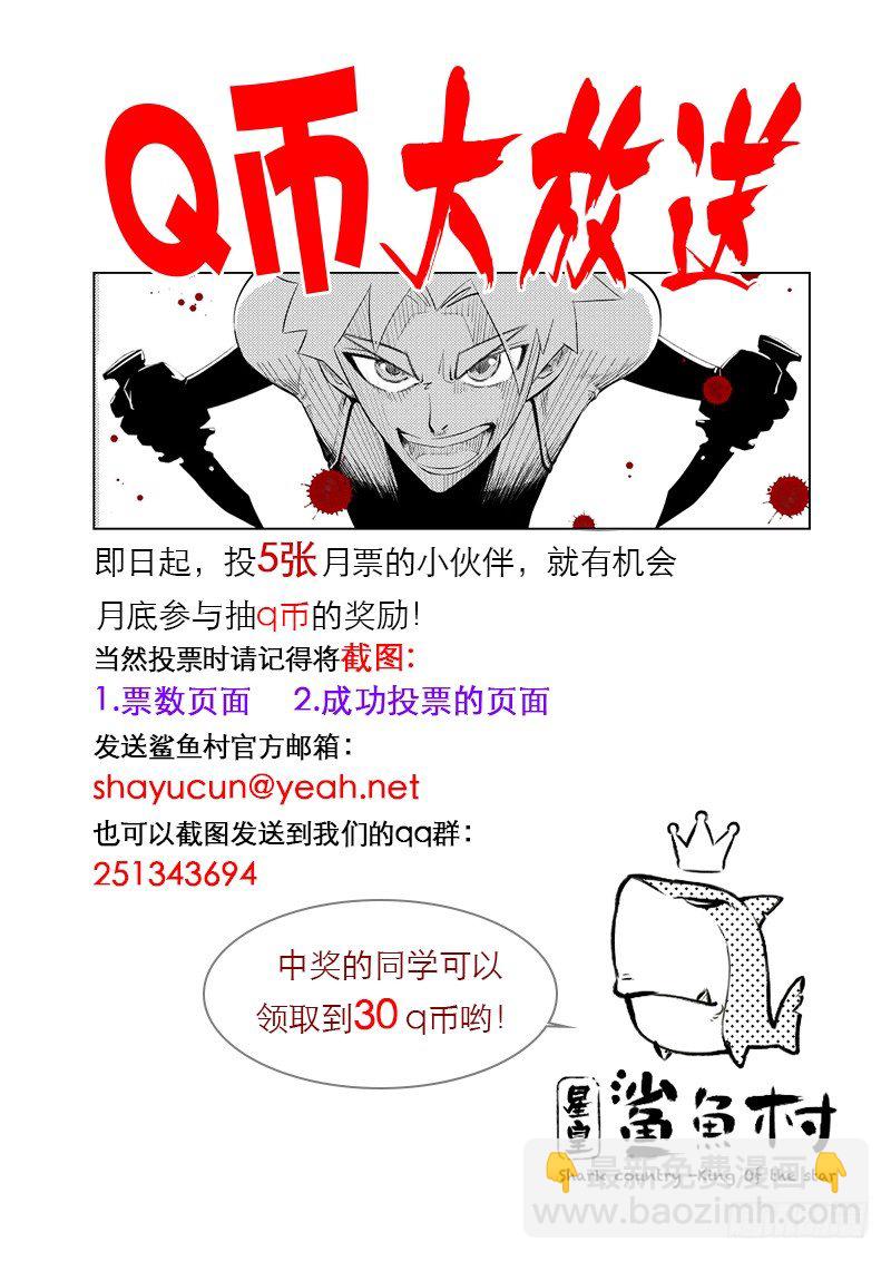 第31话 背叛11