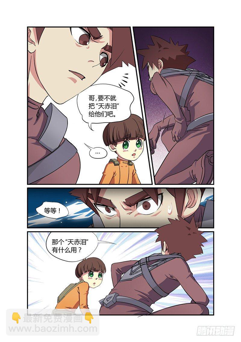 第31话 背叛3