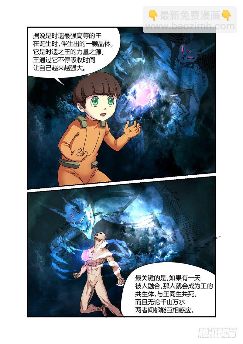 第31话 背叛4