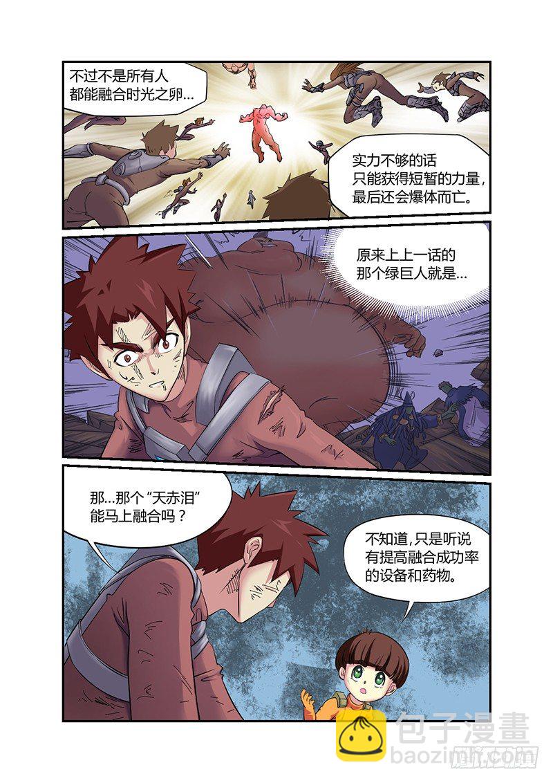 第31话 背叛5