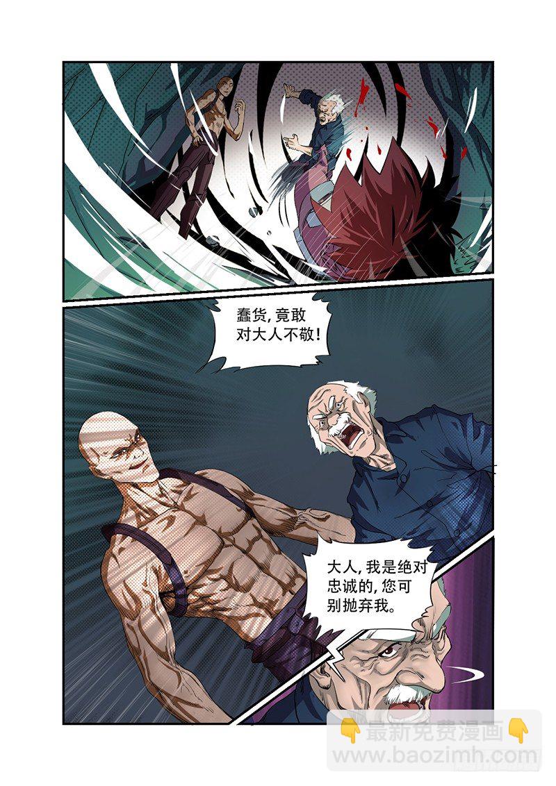 第33话 夺命狂奔1