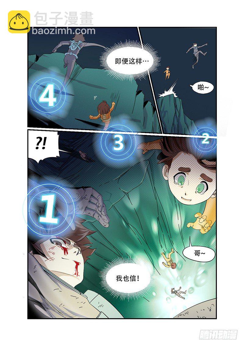 第33话 夺命狂奔11