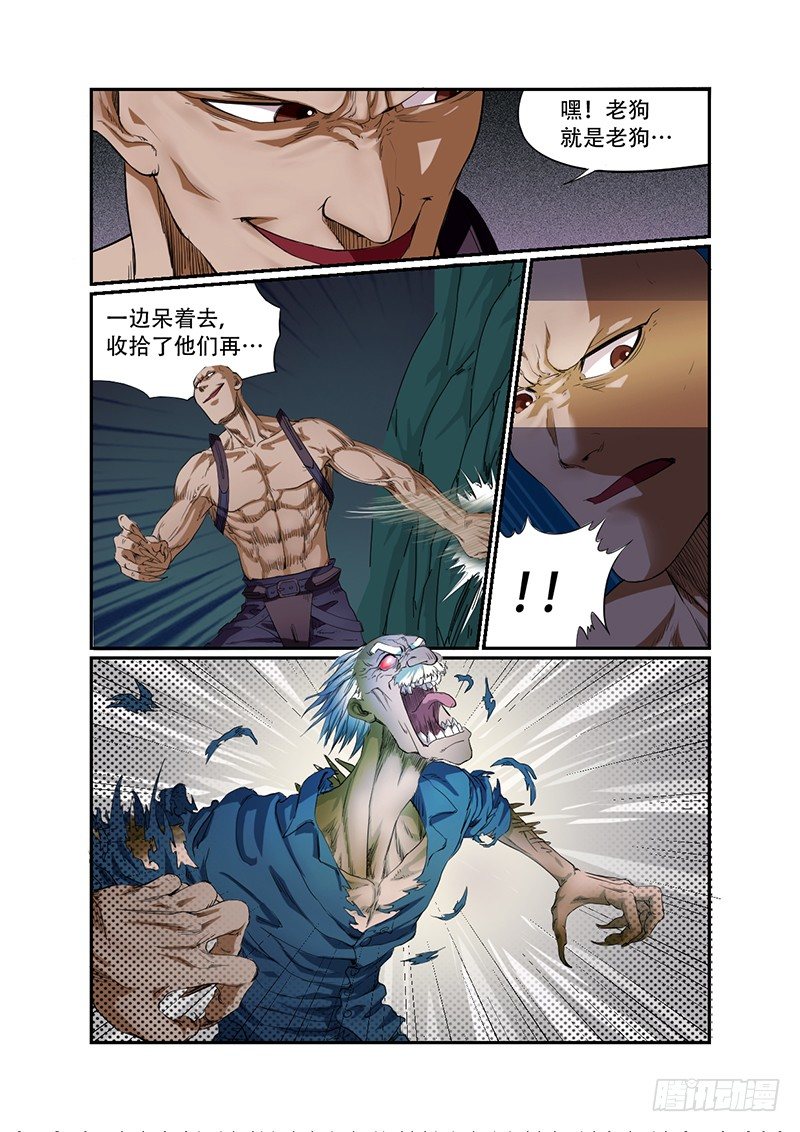 第33话 夺命狂奔2