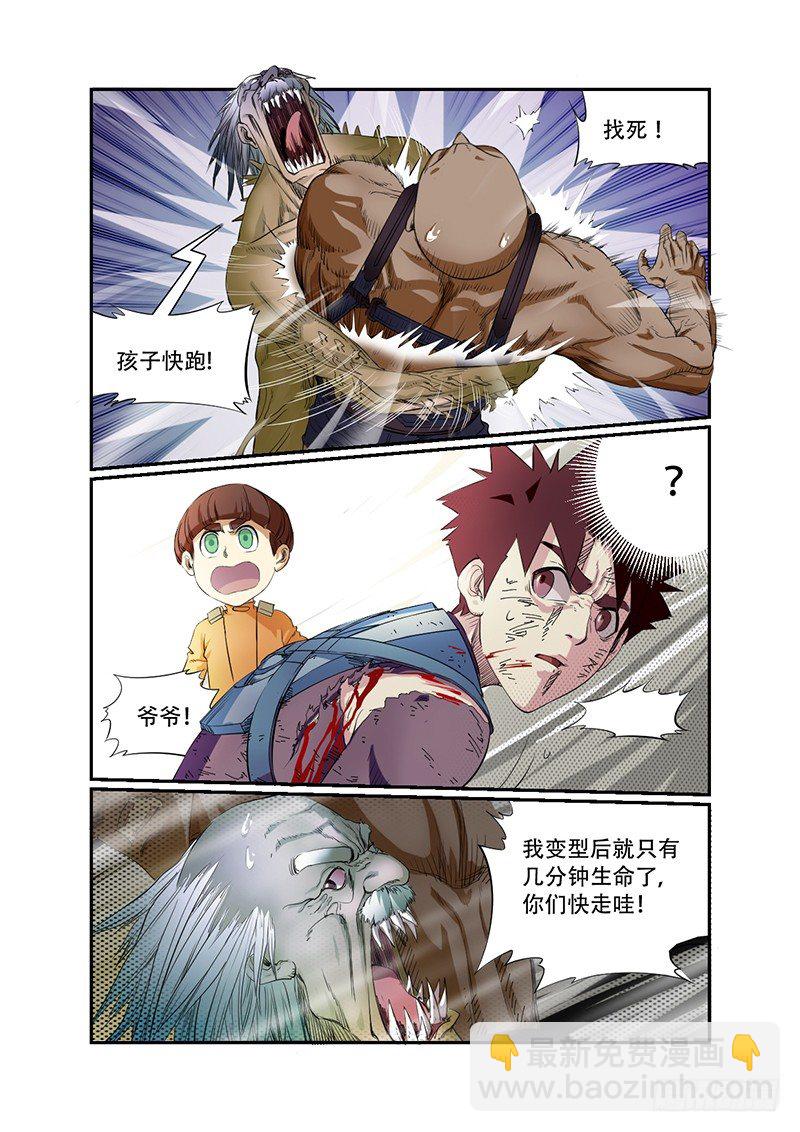 第33话 夺命狂奔3