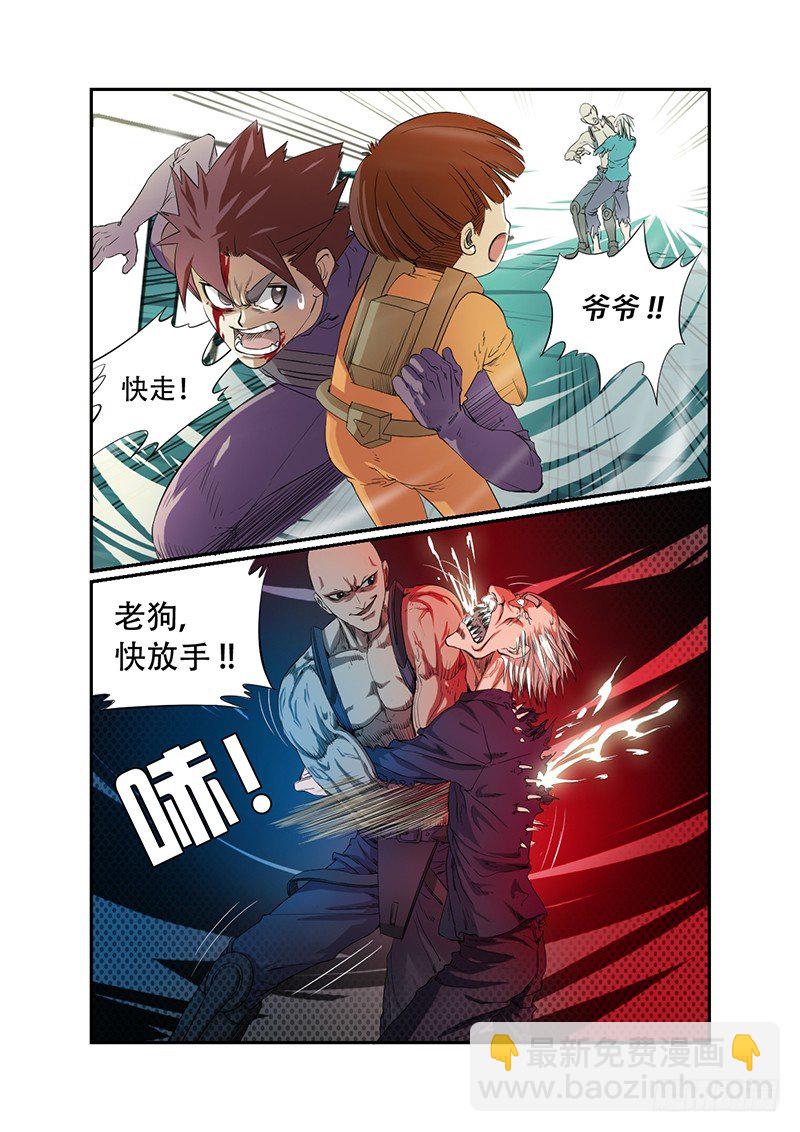 第33话 夺命狂奔4