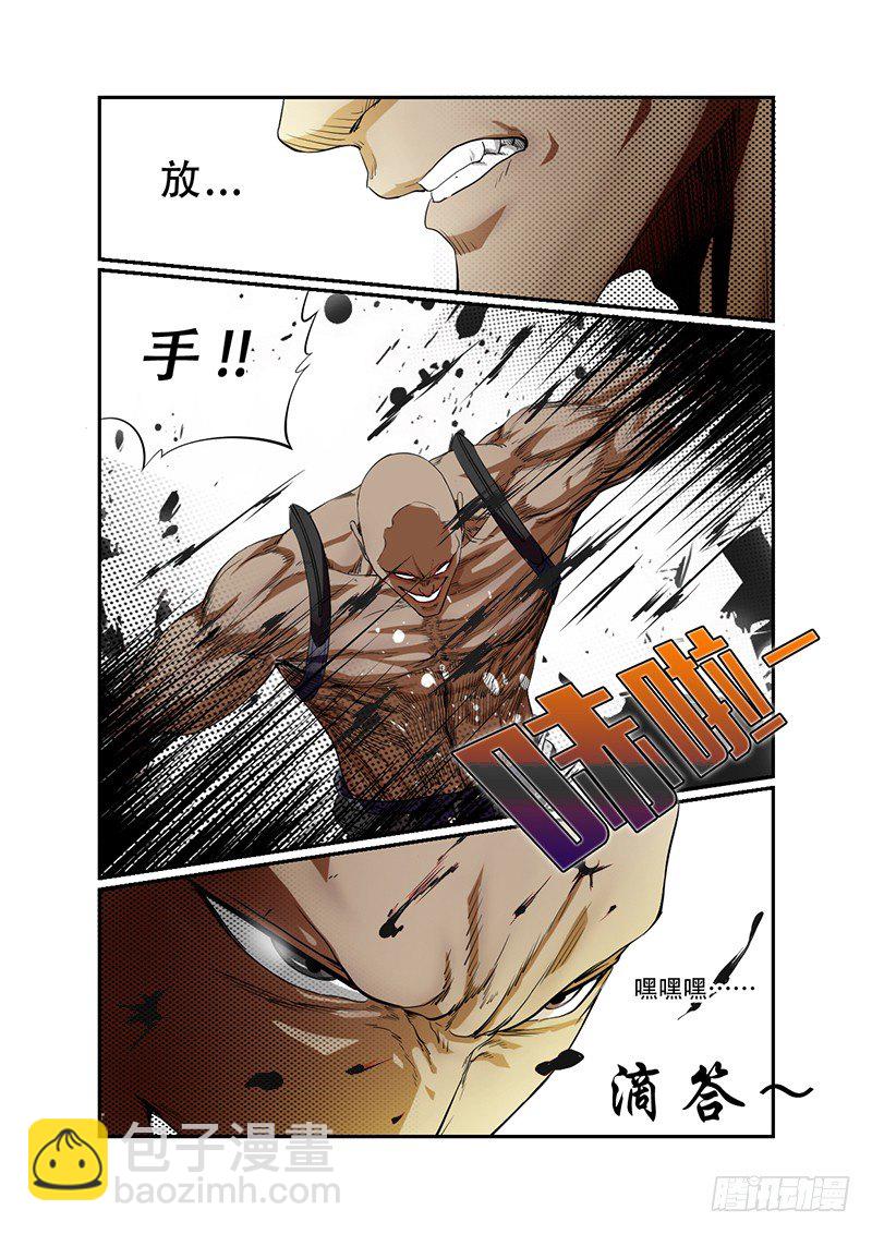 第33话 夺命狂奔6