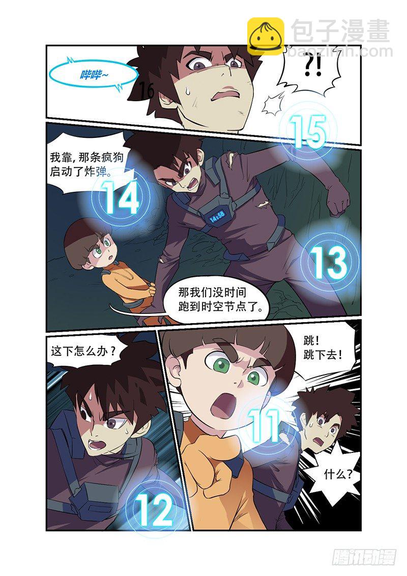 第33话 夺命狂奔9