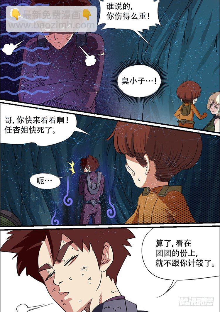 第35话 相杀3
