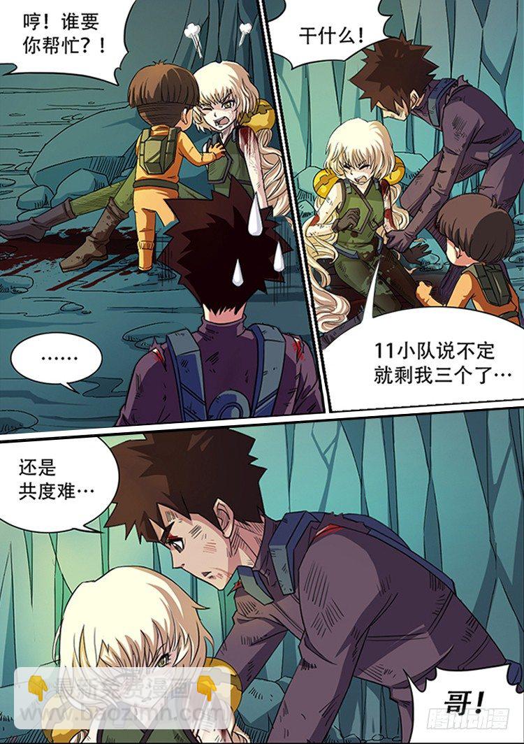 第35话 相杀4