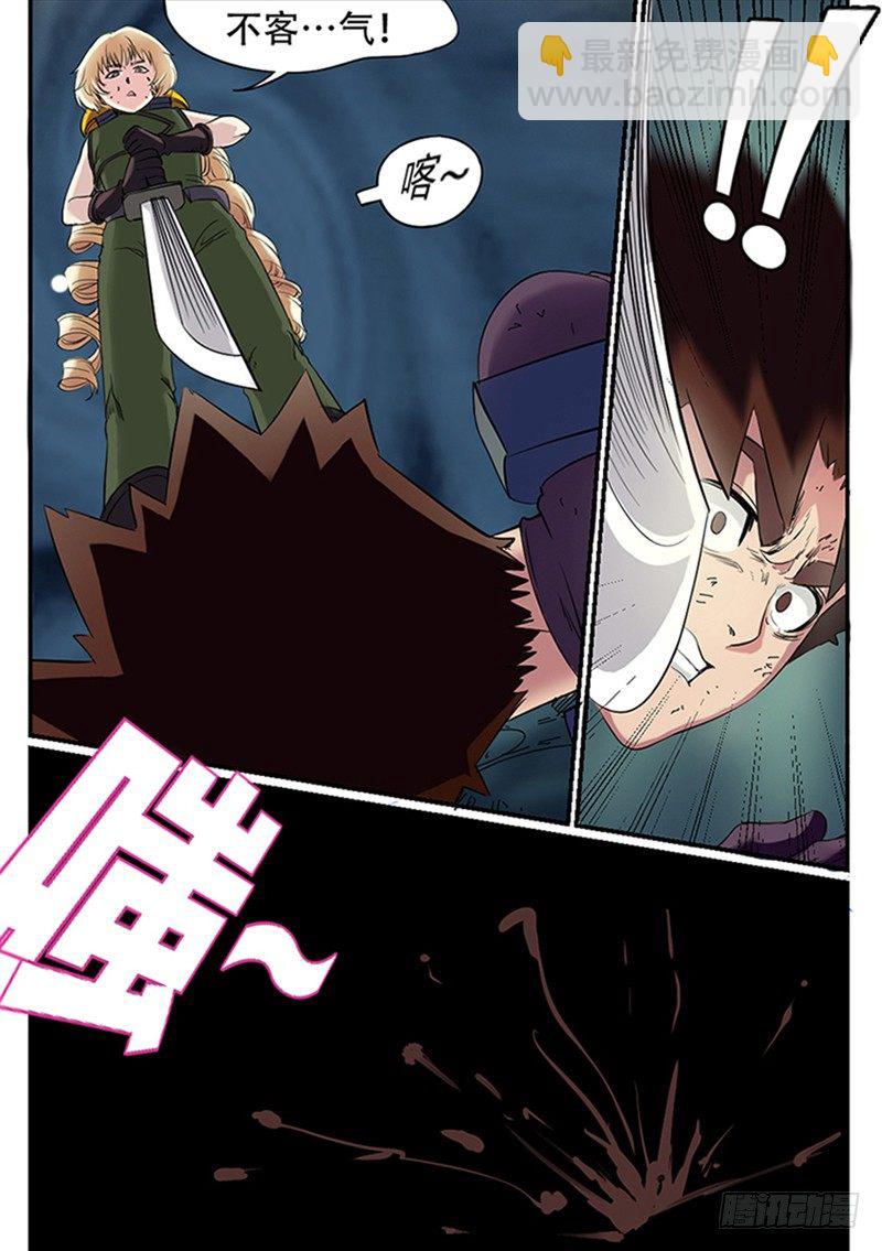 第35话 相杀9