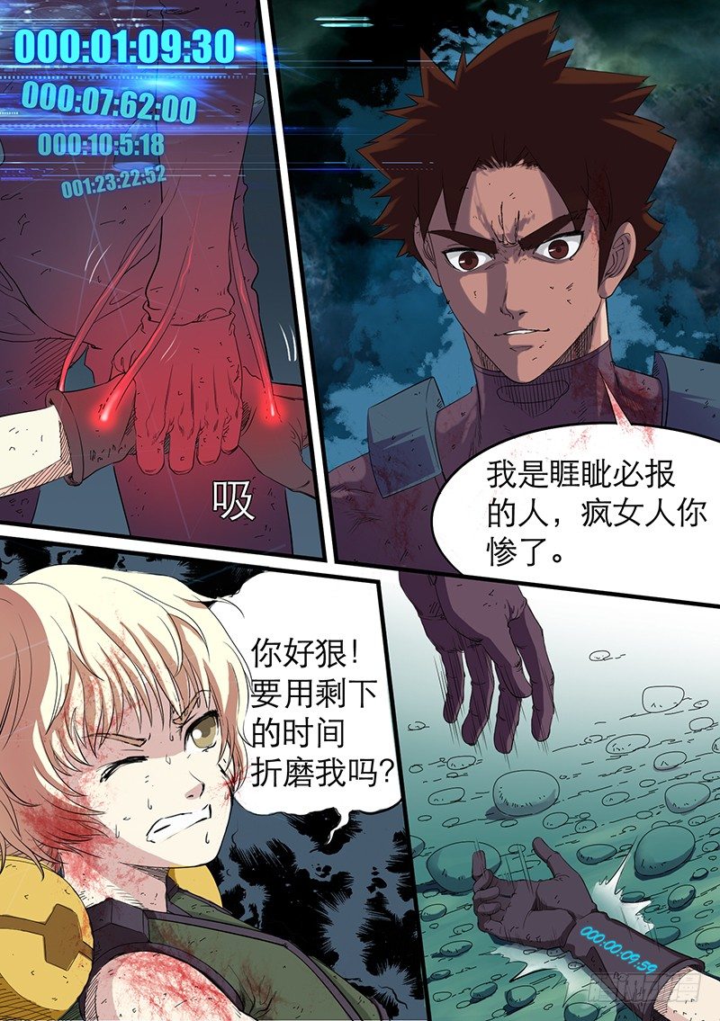 第36话 她的选择5