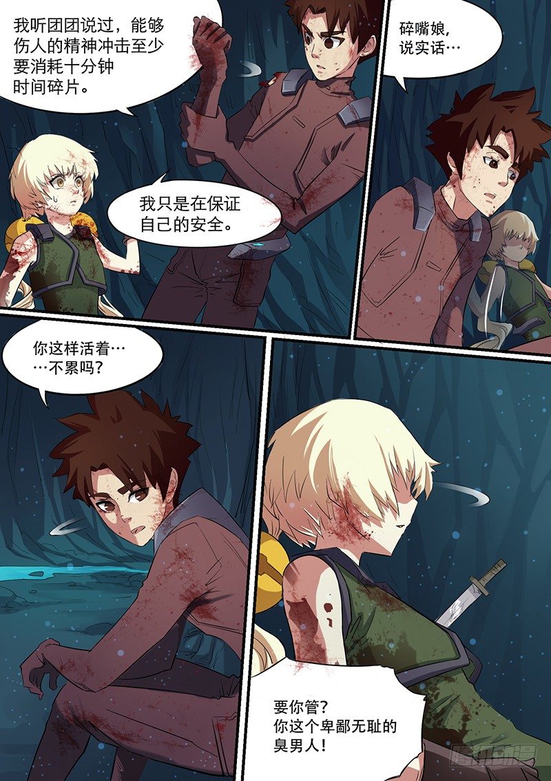 第36话 她的选择6