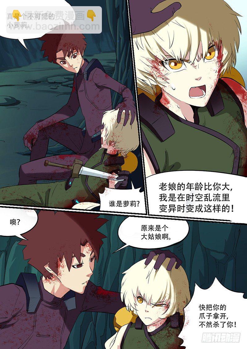 第36话 她的选择7