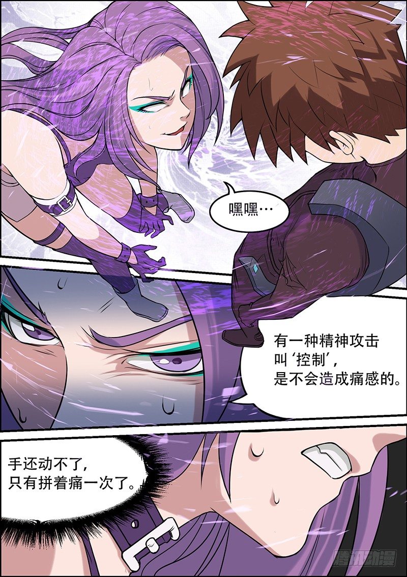 第44话 胜3