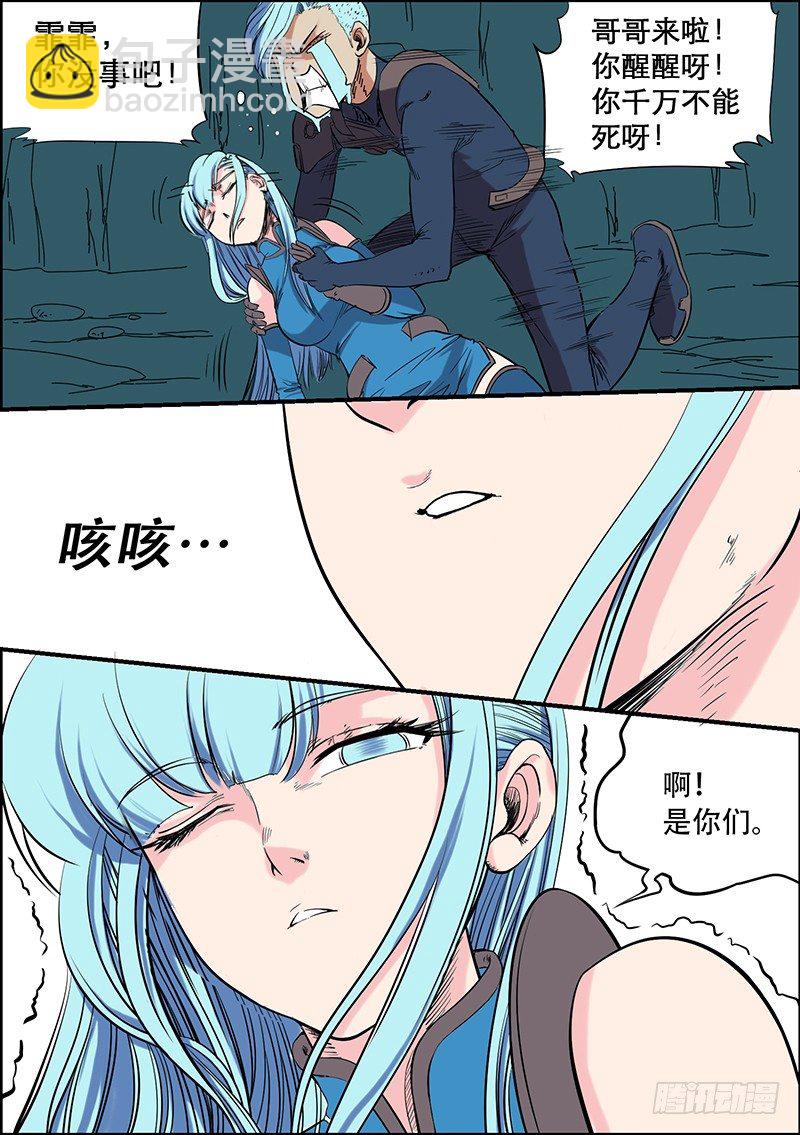 第52话 脱困10