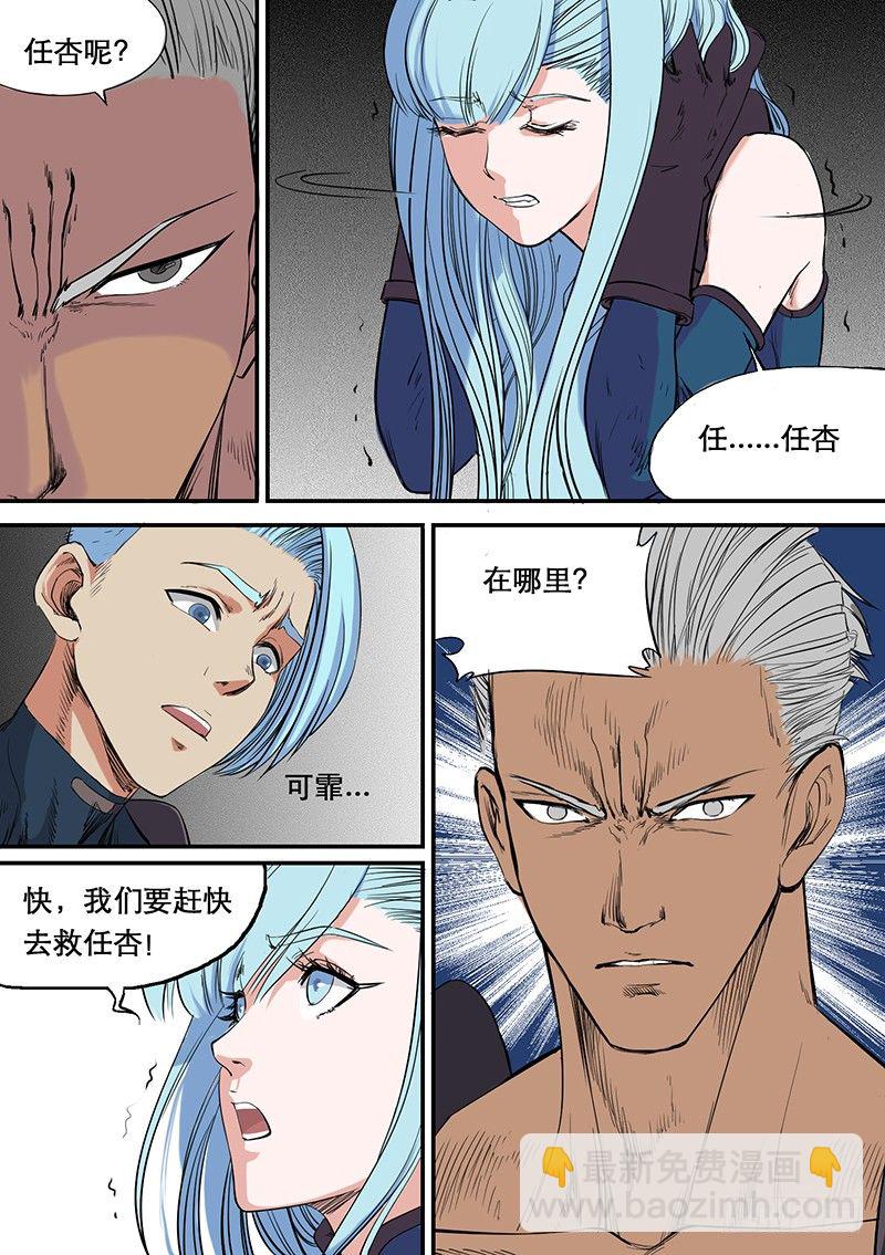 第52话 脱困11