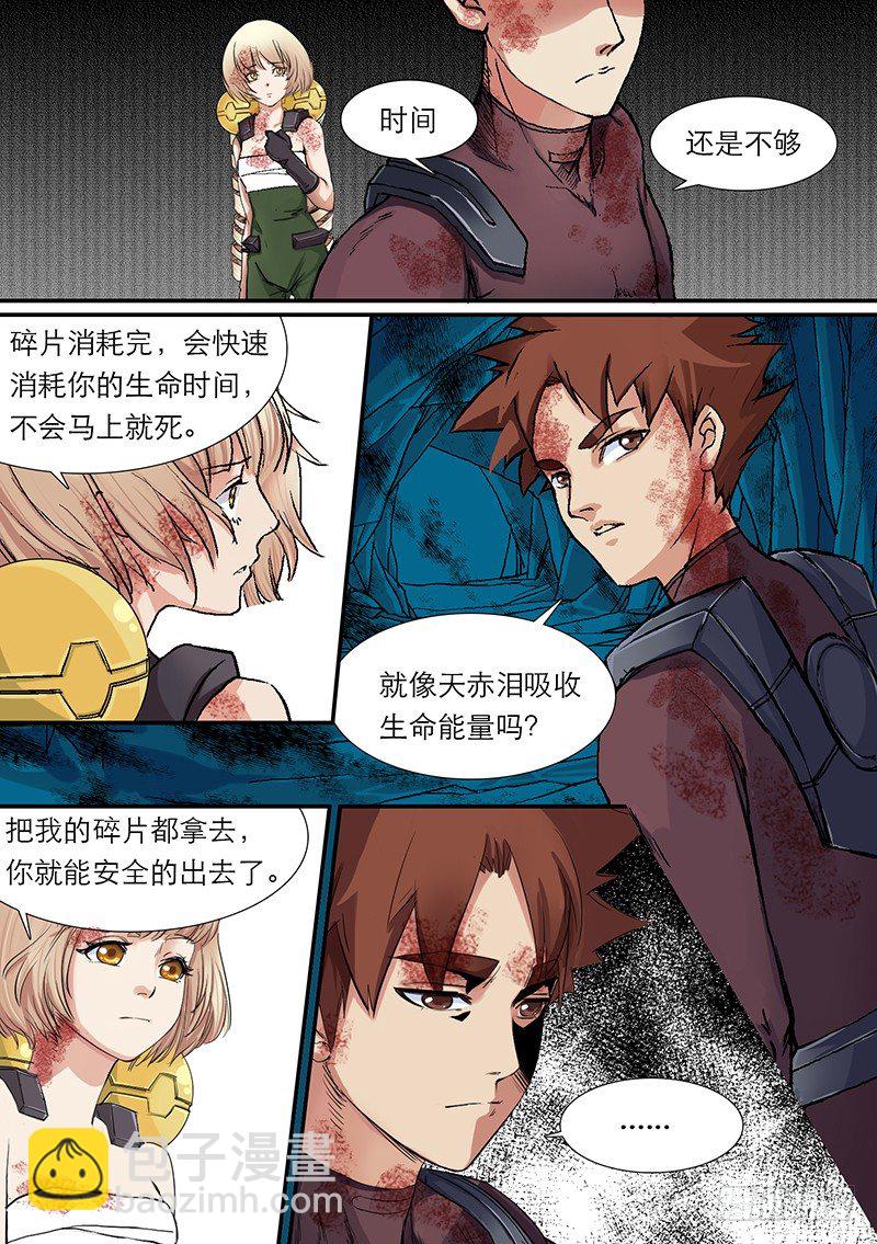 第53话 乱流6