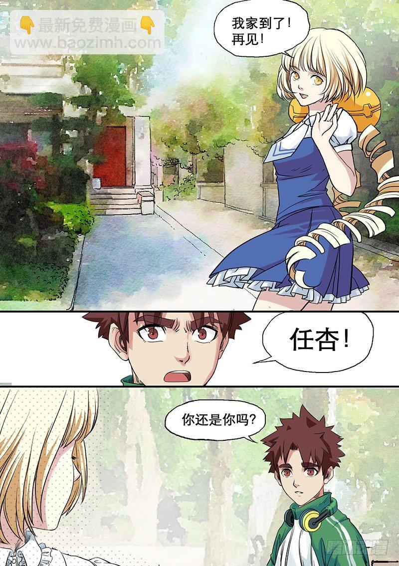 第56话 彼岸1