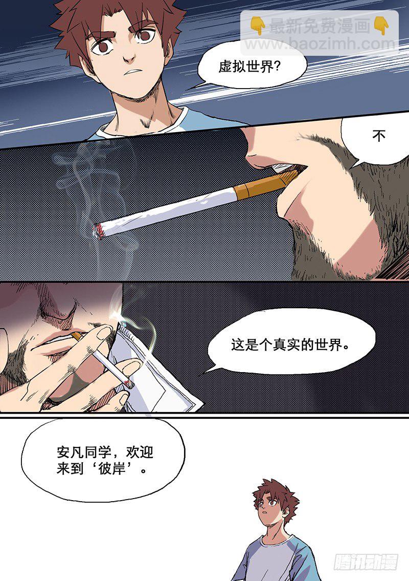 第56话 彼岸11