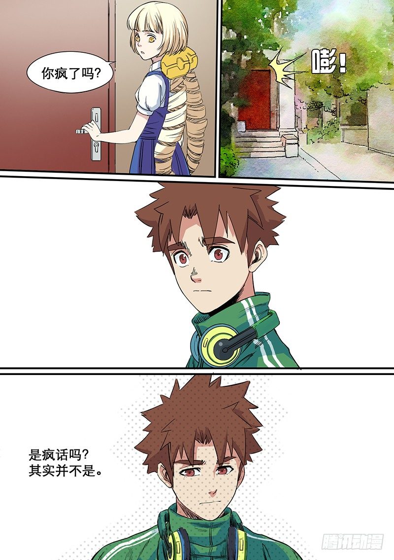 第56话 彼岸2