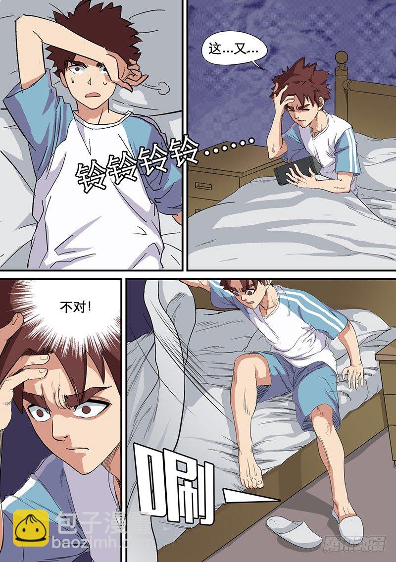 第56话 彼岸4
