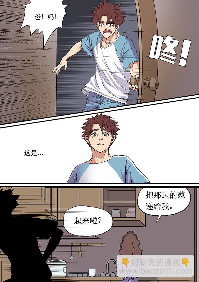 第56话 彼岸5