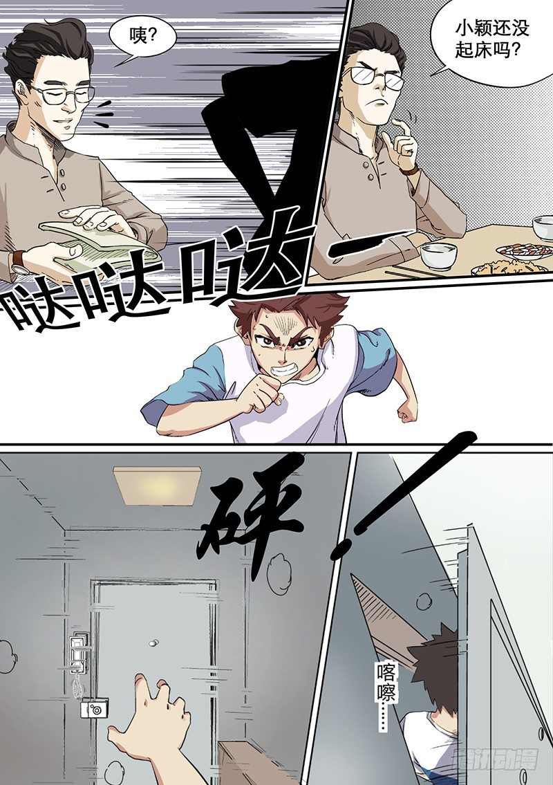 第56话 彼岸6