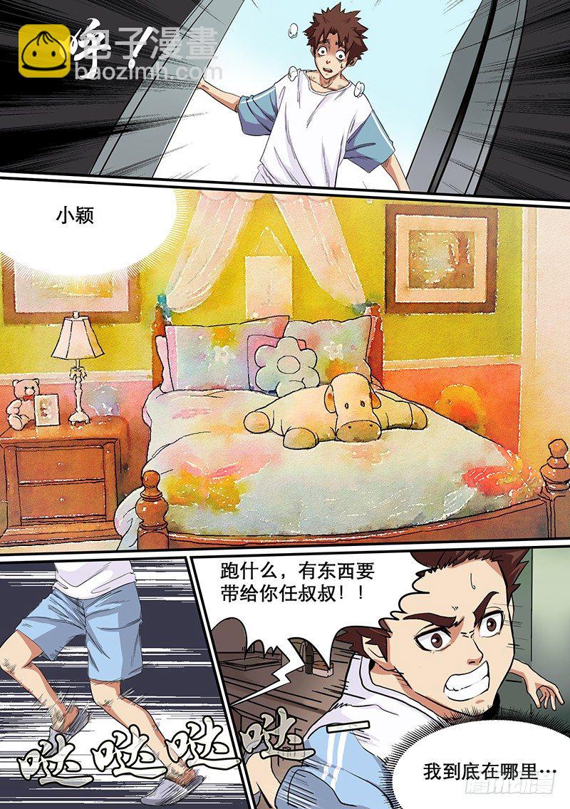 第56话 彼岸7